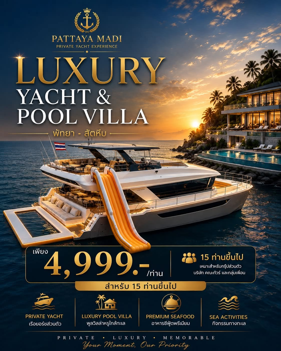 แพ็กเกจ Luxury Yacht & Pool Villa 4,999 บาท